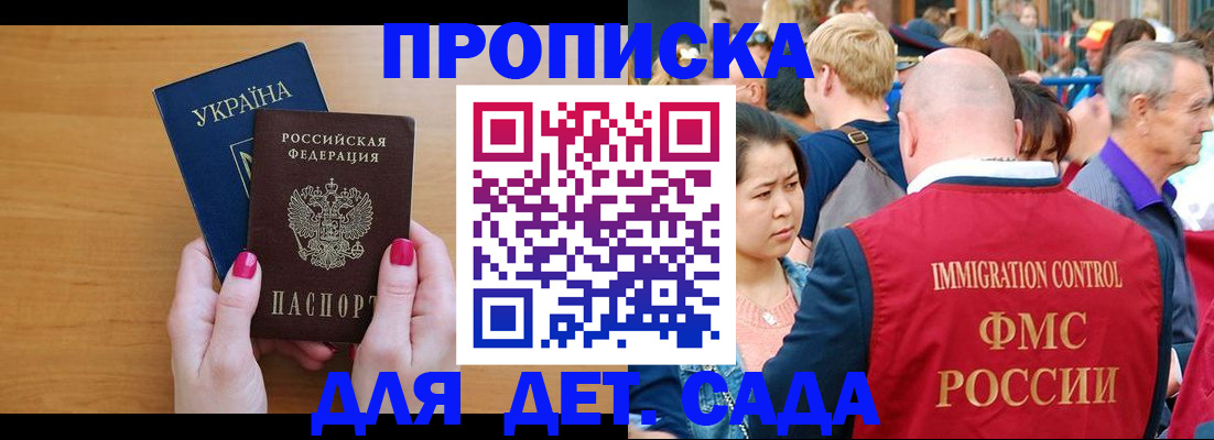 прописка для кредита в Клине