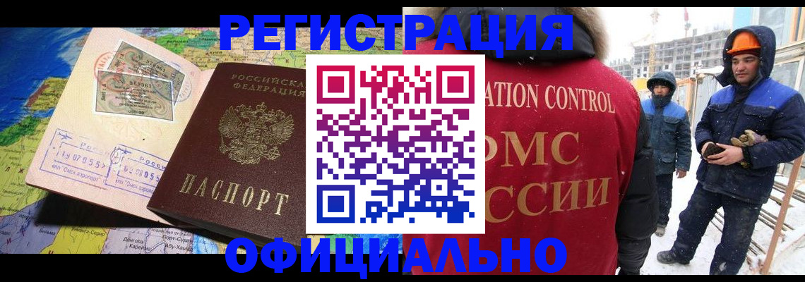 прописка гарантия в Клине