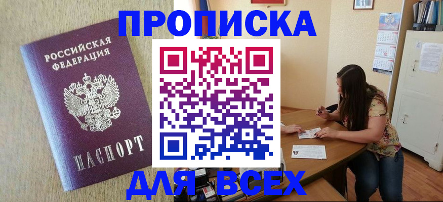 временная регистрация адрес в Клине