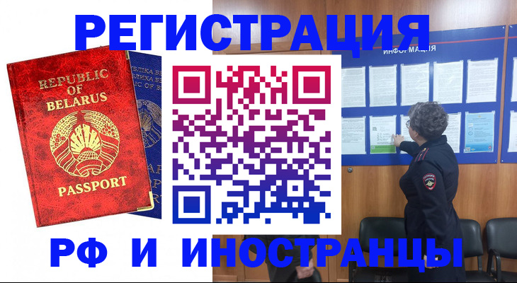 временная регистрация законно в Клине
