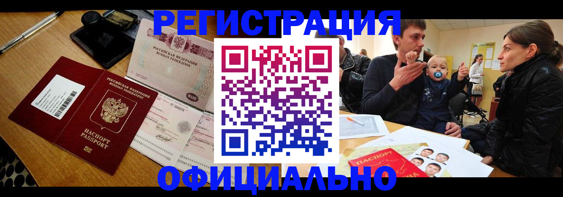 прописка поиск в Клине
