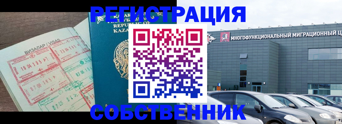 где прописаться в Клине